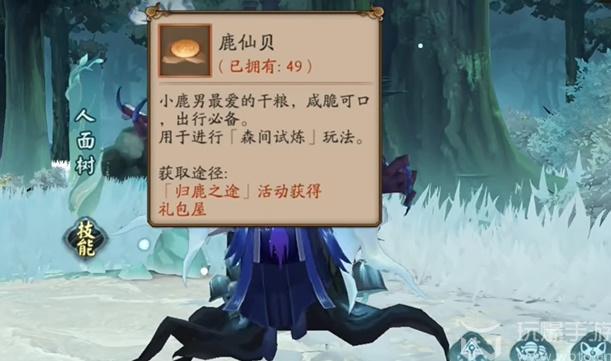 阴阳师归鹿之途活动怎么玩