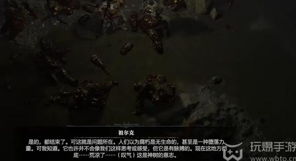 暗黑破坏神4腐烂之歌任务怎么做