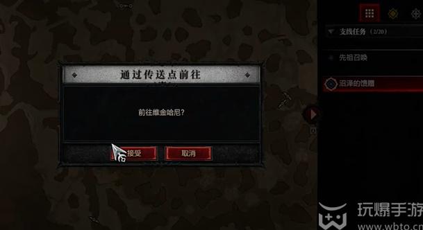 暗黑4沼泽的馈赠任务怎么做