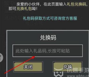 这就是江湖最新礼包码