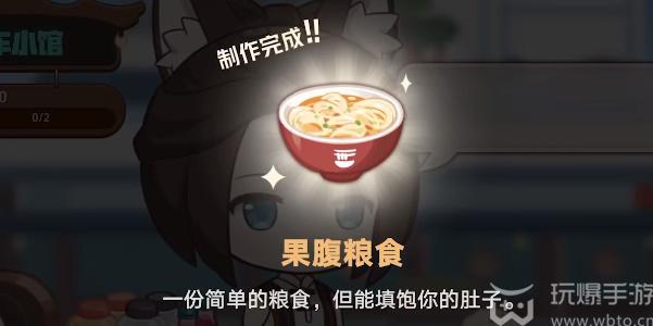 崩坏星穹铁道开饭之道活动攻略