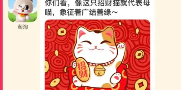 这只招财猫代表着什么含义