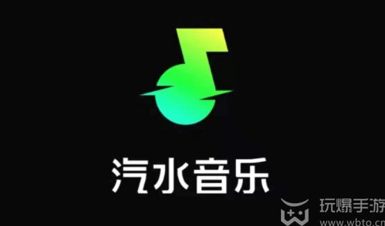 汽水音乐怎么复制歌曲链接