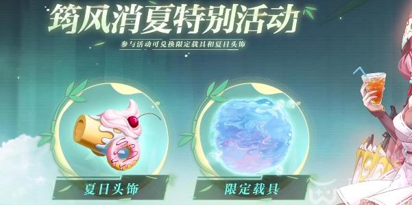 幻塔3.2前瞻直播兑换码