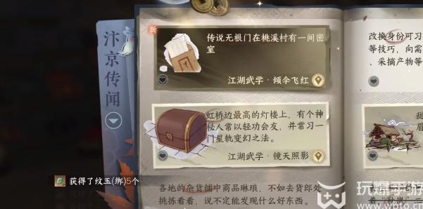 逆水寒手游翠竹杖怎么获得