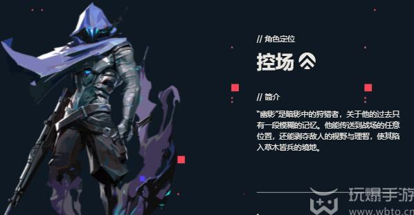 无畏契约幽影怎么样