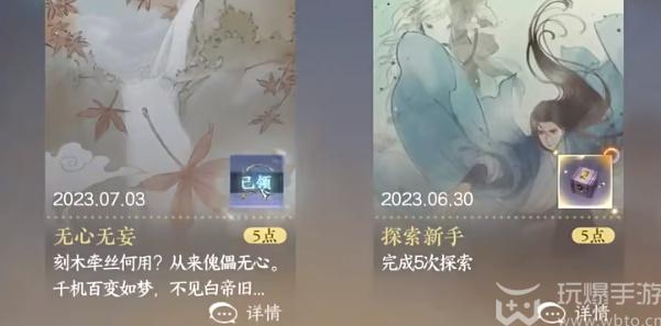 逆水寒手游无心无妄最全攻略 逆水寒手游无心无妄怎么玩