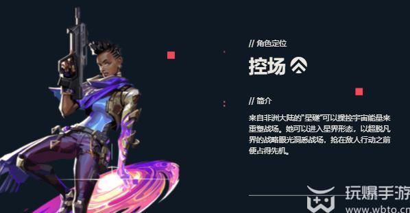 无畏契约星礈怎么玩 无畏契约星礈技能介绍