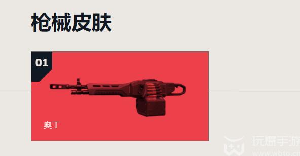 无畏契约武器图鉴大全