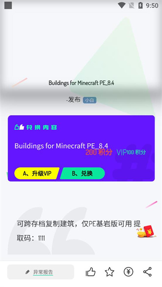 舜舜游戏盒6.0.0