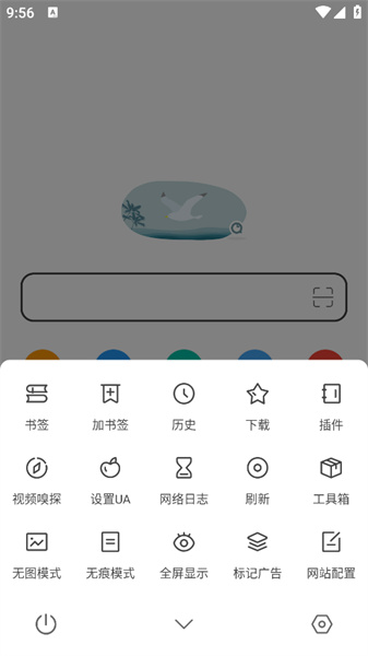 嗅觉浏览器app最新版