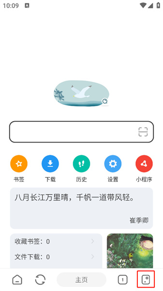 嗅觉浏览器软件