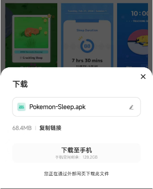 宝可梦sleep怎么下载