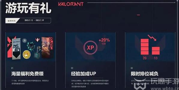 无畏契约LOL奖励在哪领