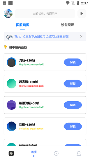 PUBGyzl工具箱