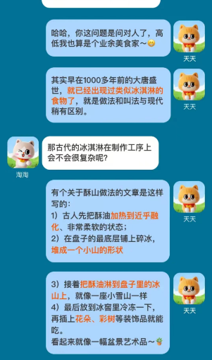 古人吃的冰淇淋叫什么