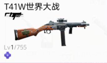 尘白禁区T41W世界大战武器属性介绍