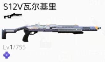 尘白禁区S12V瓦尔基里武器属性一览