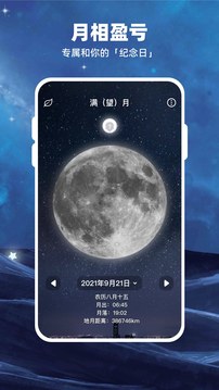 Moon月球安卓版