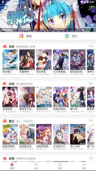 懂你漫画纯净版无广告