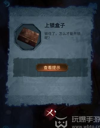 纸嫁衣5无间梦境第二章攻略