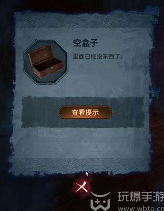 纸嫁衣5无间梦境第二章攻略