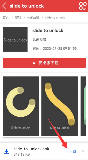 slide to unlock在哪下载