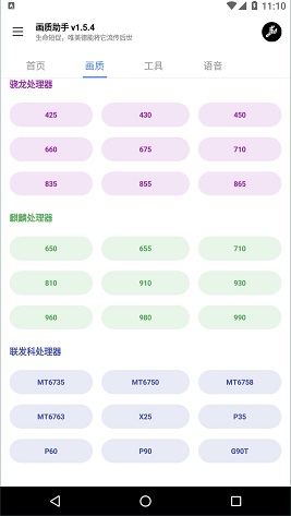 LX画质助手120帧