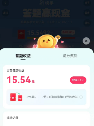 快手答题赢现金活动入口2023