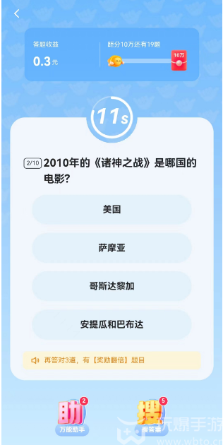 快手答题赢现金活动入口2023