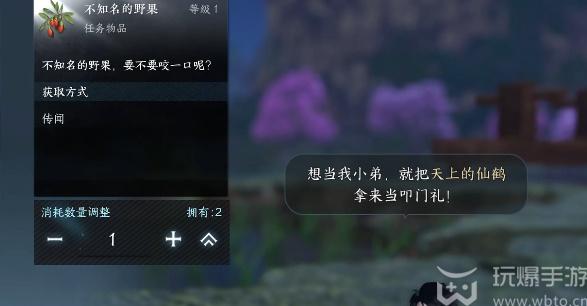 逆水寒手游虎行桃溪任务怎么做