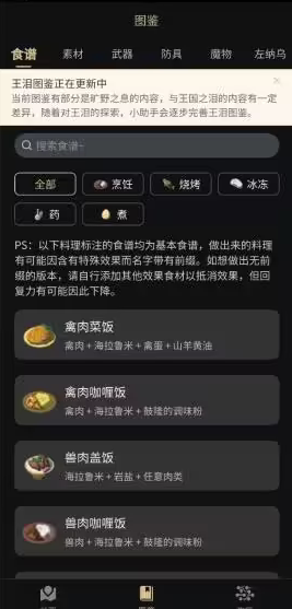 塞尔达助手app安卓版