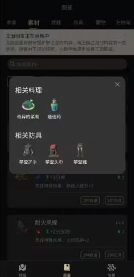 塞尔达助手app安卓版