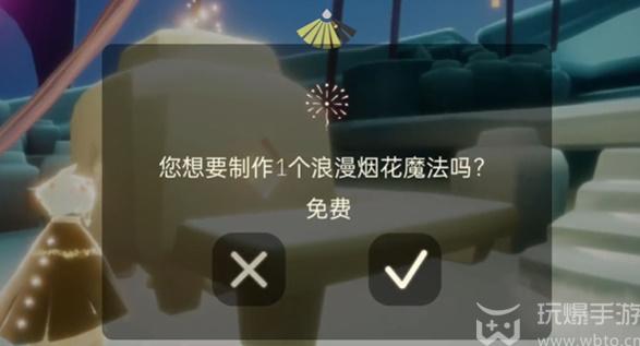 光遇7月31日免费魔法是什么