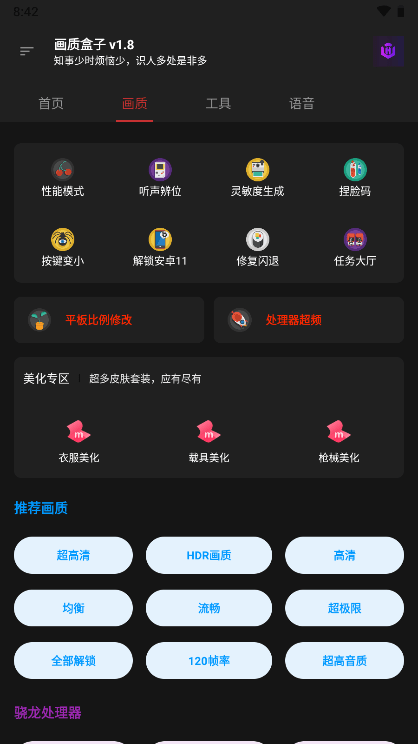 cchzpro画质怪兽