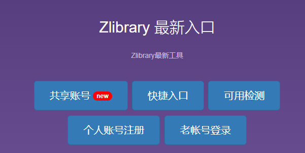 zliabary