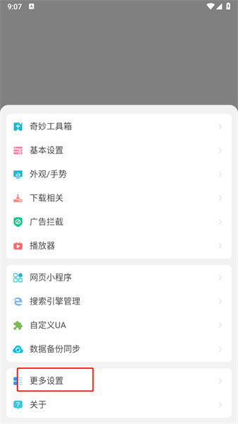 嗅觉浏览器软件