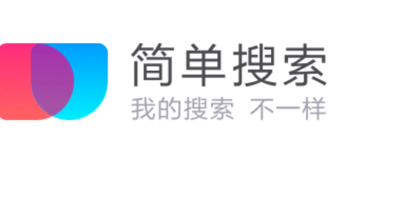 简单搜索app