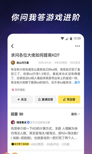 腾讯游戏社区app手机版