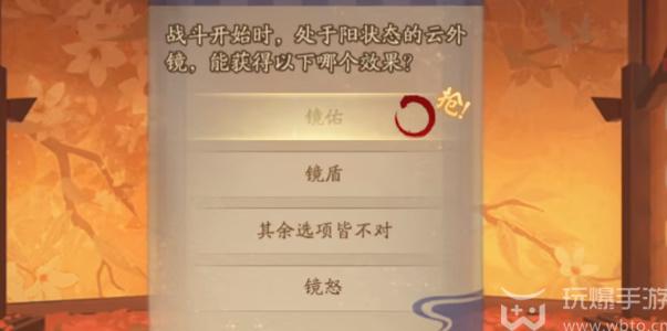 阴阳师夏日花火会猜灯谜答案2023