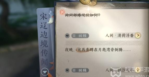 逆水寒手游清荷浮香任务怎么做