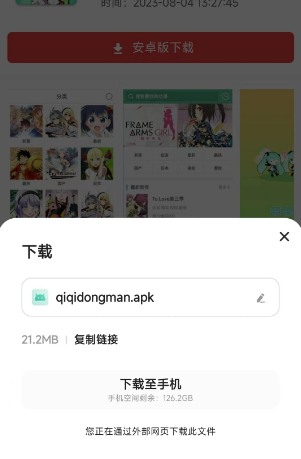 奇奇动画怎么下载