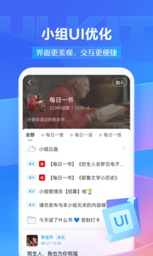 学习通app