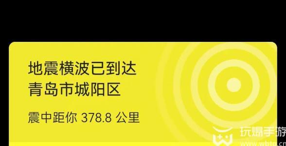 华为手机地震预警怎样设置