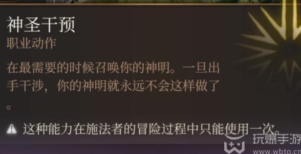 博德之门3信徒硬头锤怎么获得