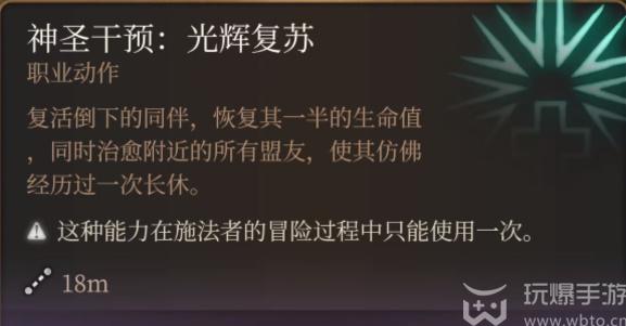 博德之门3信徒硬头锤怎么获得