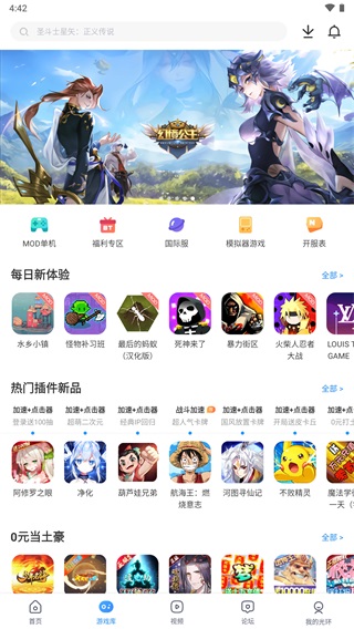 光环助手app正版