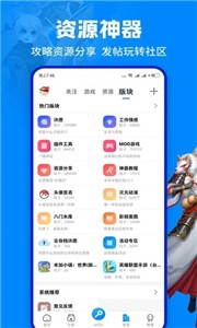 八门神器app最新版