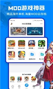 八门神器app最新版