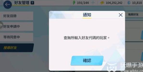 蔚蓝档案怎么加好友